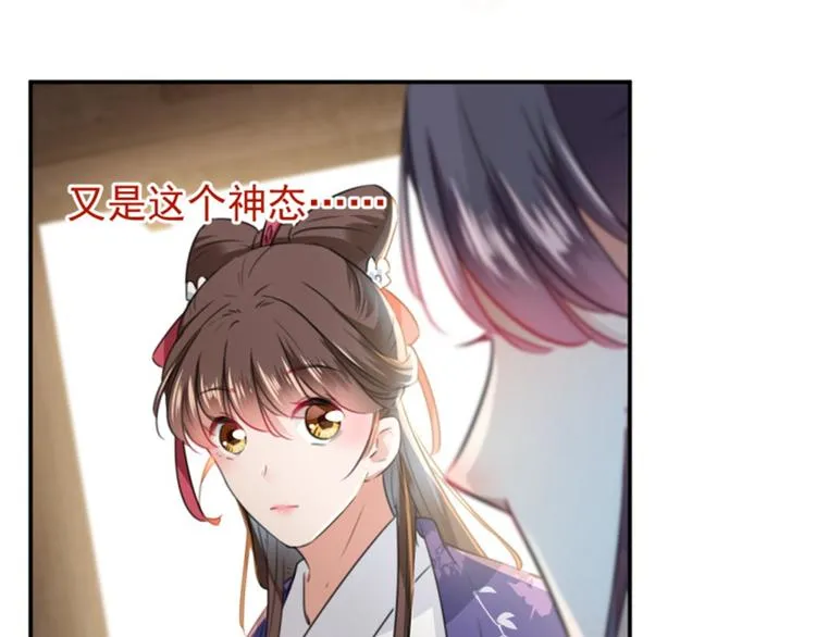第115话 林涵的试探 第82页