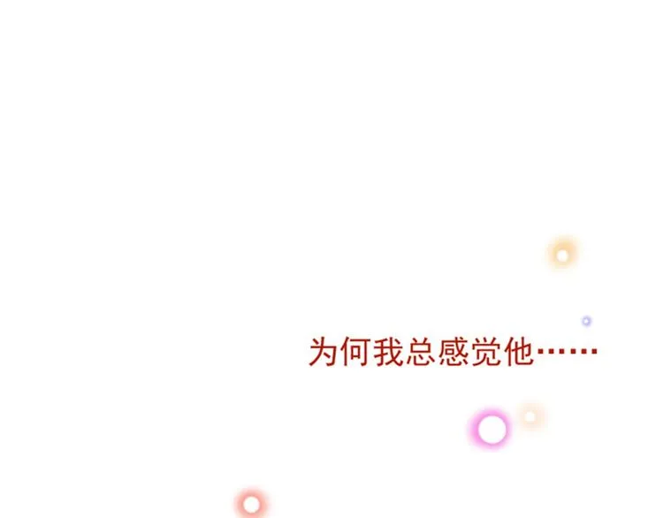 第115话 林涵的试探 第85页