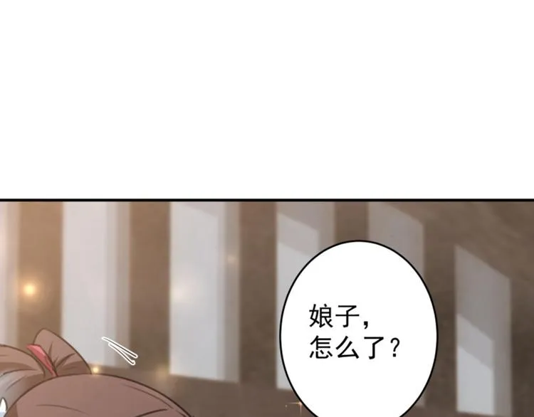 第115话 林涵的试探 第88页