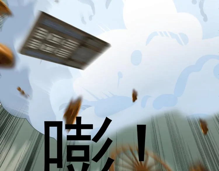 第115话 林涵的试探 第102页