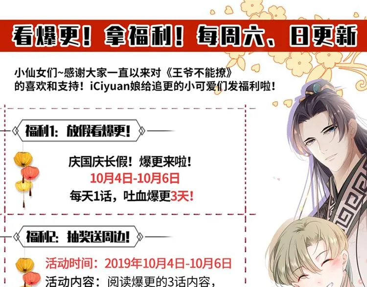 第115话 林涵的试探 第105页