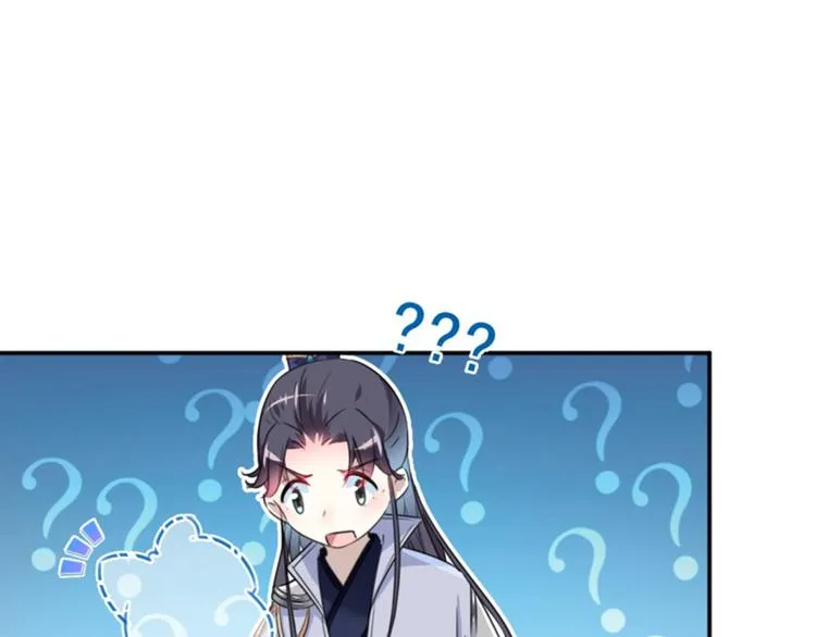 第116话 再次强调，我会武功 第19页