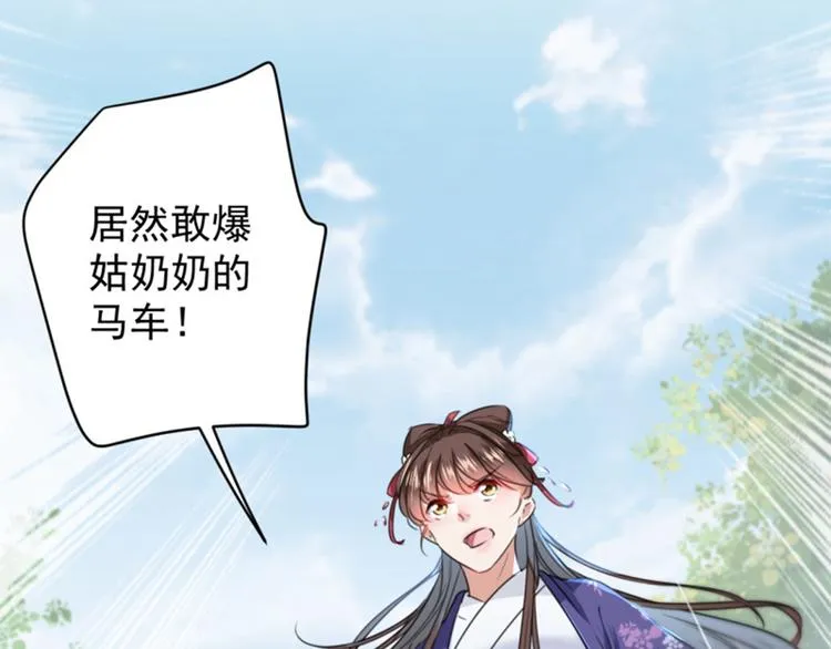 第116话 再次强调，我会武功 第24页