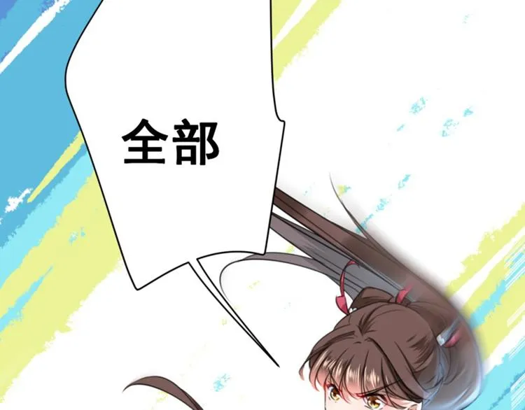 第116话 再次强调，我会武功 第30页