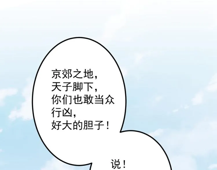 第116话 再次强调，我会武功 第45页