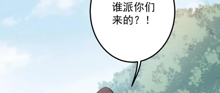 第116话 再次强调，我会武功 第46页