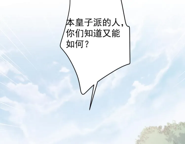 第116话 再次强调，我会武功 第51页