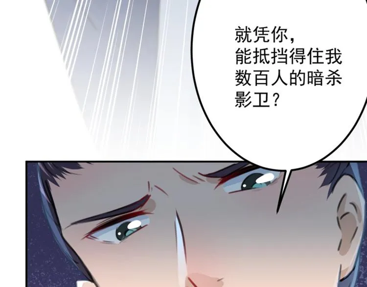 第116话 再次强调，我会武功 第58页