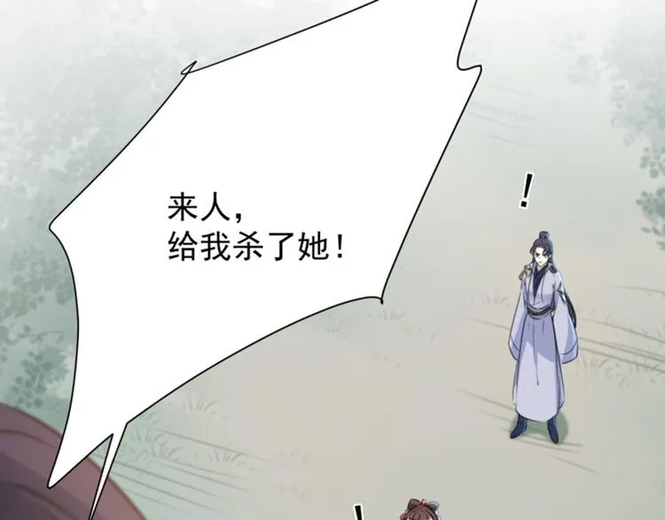 第116话 再次强调，我会武功 第60页