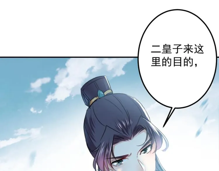 第116话 再次强调，我会武功 第70页