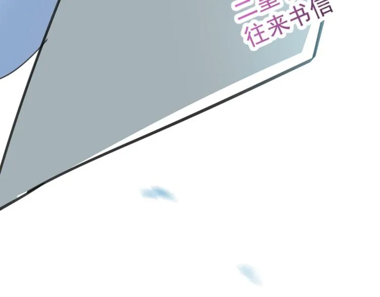 第116话 再次强调，我会武功 第74页