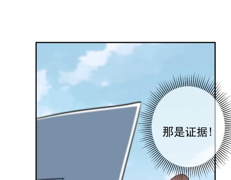 第116话 再次强调，我会武功 第76页