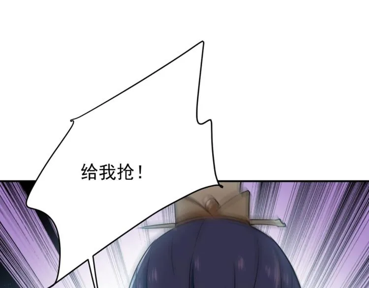 第116话 再次强调，我会武功 第79页