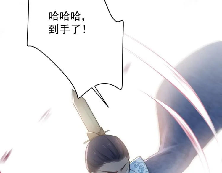 第116话 再次强调，我会武功 第88页