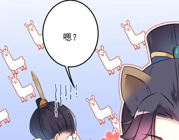 第116话 再次强调，我会武功 第93页