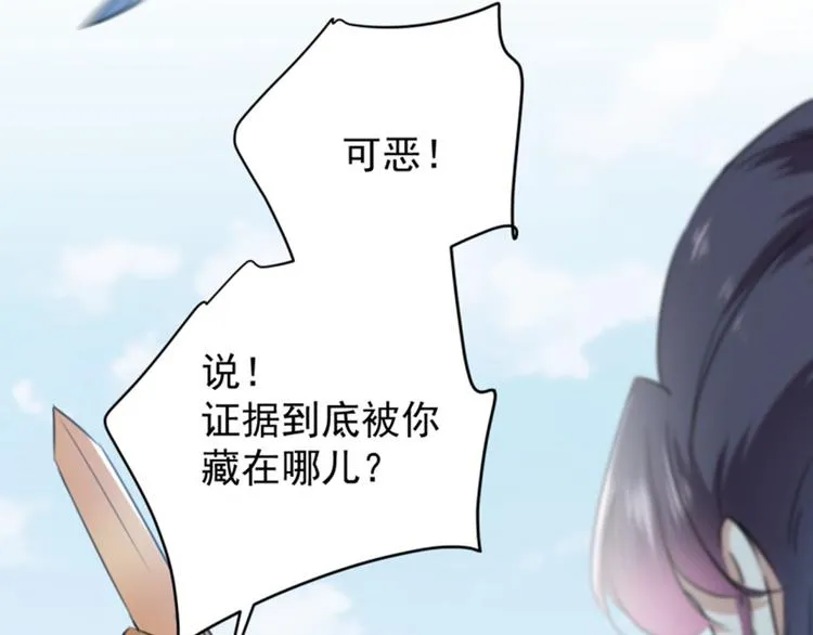 第116话 再次强调，我会武功 第97页