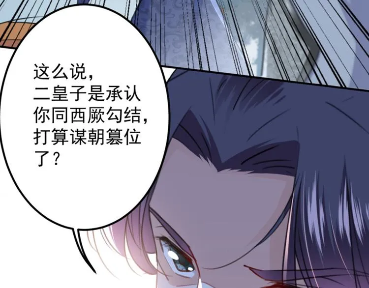 第116话 再次强调，我会武功 第100页
