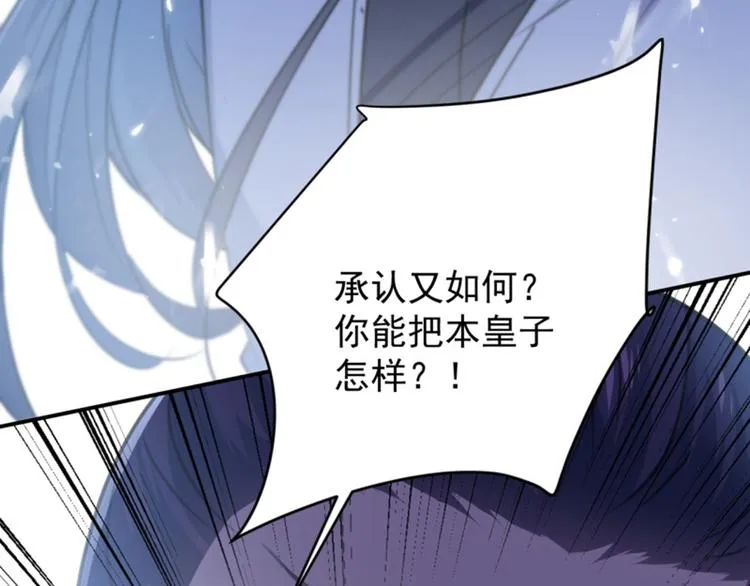 第116话 再次强调，我会武功 第103页