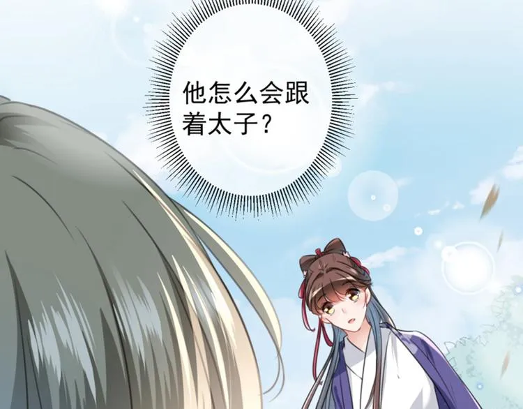 第116话 再次强调，我会武功 第123页