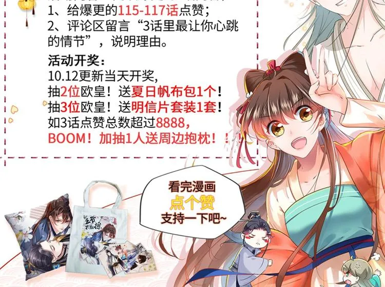 第116话 再次强调，我会武功 第129页