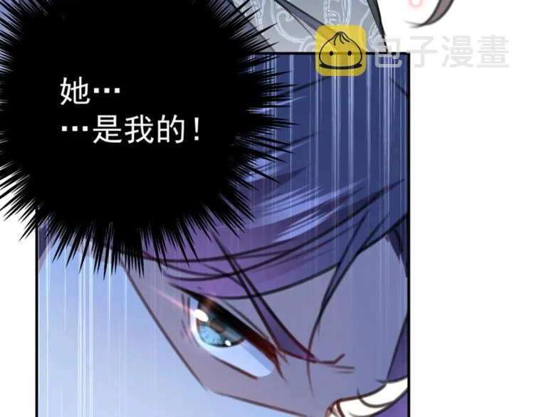 第117话 被太子盯上了？！ 第19页