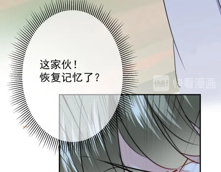 第117话 被太子盯上了？！ 第25页