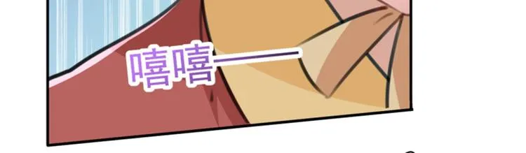 第117话 被太子盯上了？！ 第38页