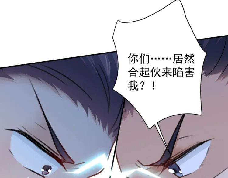 第117话 被太子盯上了？！ 第39页