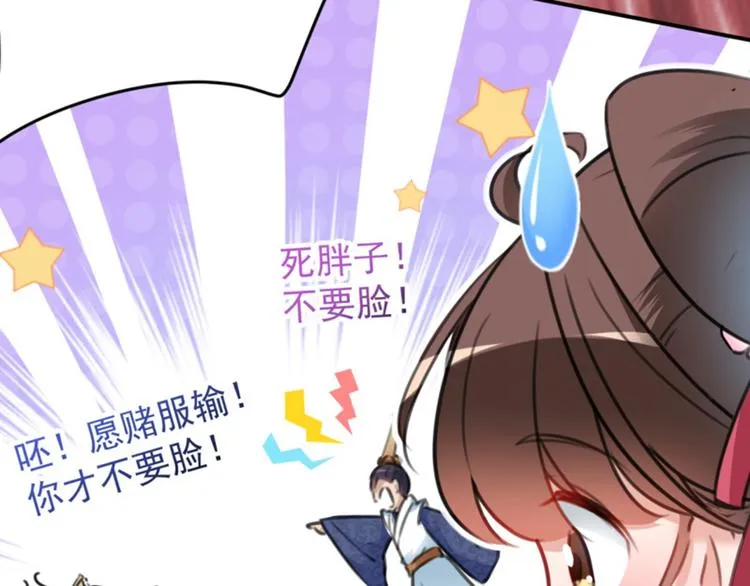 第117话 被太子盯上了？！ 第42页