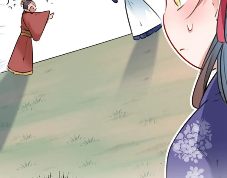 第117话 被太子盯上了？！ 第43页