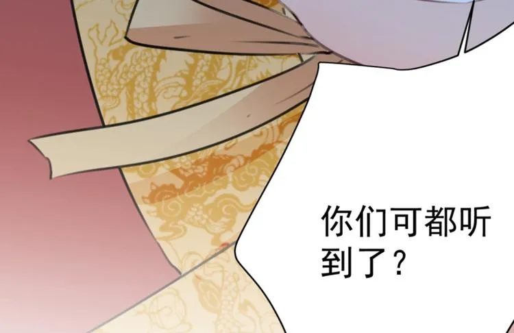 第117话 被太子盯上了？！ 第53页