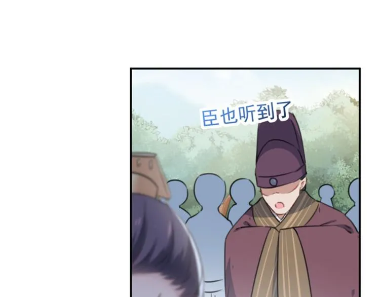 第117话 被太子盯上了？！ 第57页