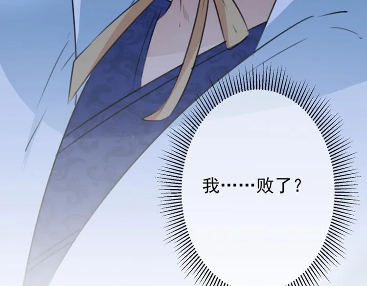 第117话 被太子盯上了？！ 第65页