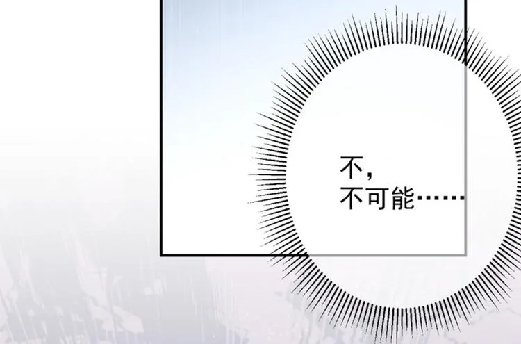 第117话 被太子盯上了？！ 第68页