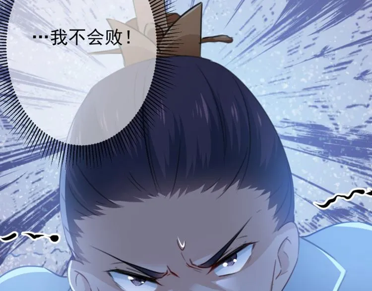 第117话 被太子盯上了？！ 第70页