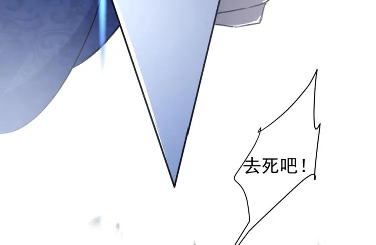 第117话 被太子盯上了？！ 第73页