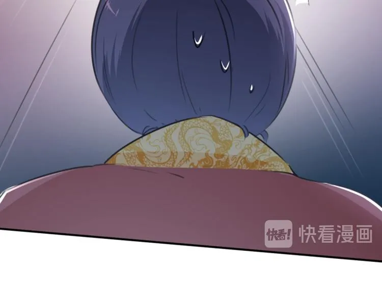 第117话 被太子盯上了？！ 第75页