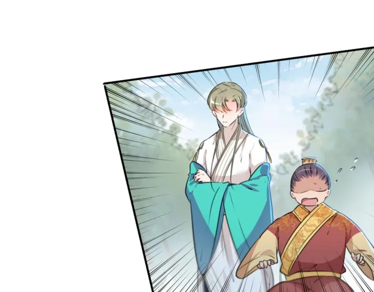 第117话 被太子盯上了？！ 第76页