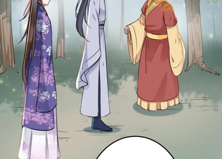 第117话 被太子盯上了？！ 第90页