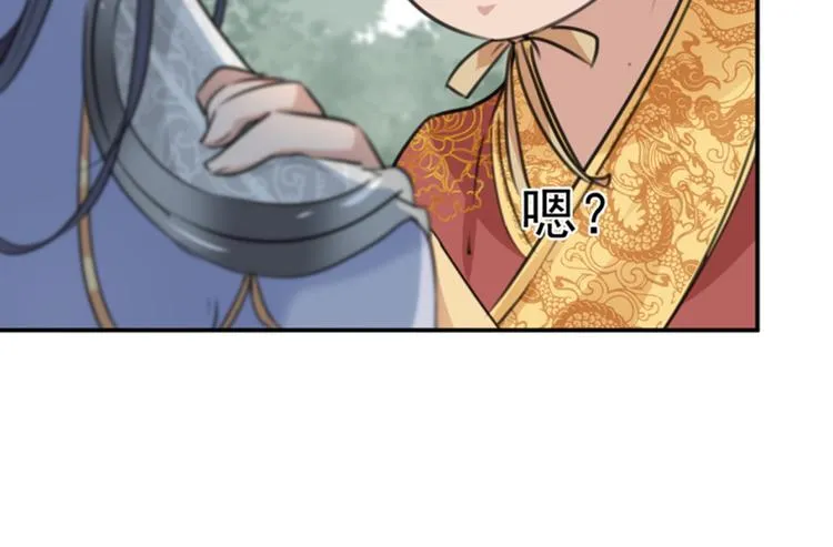 第117话 被太子盯上了？！ 第103页