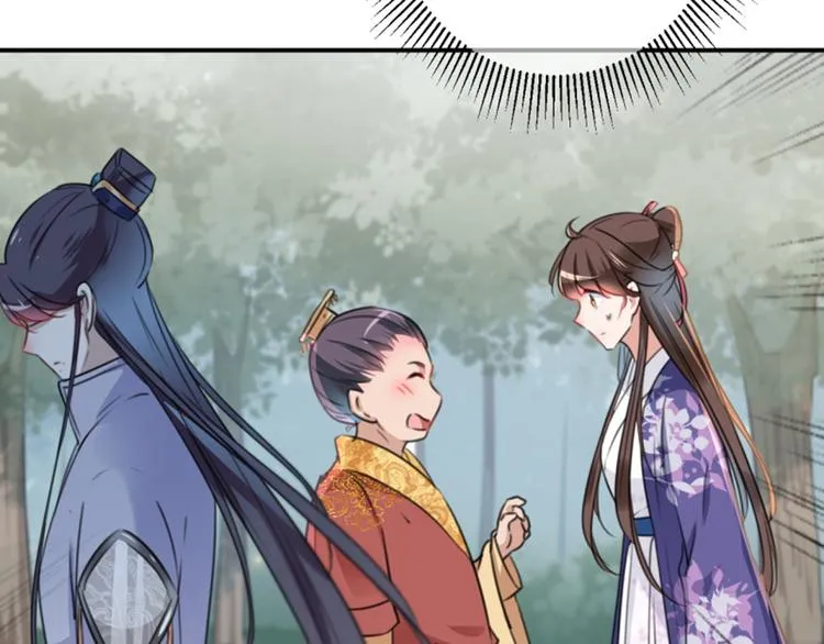 第117话 被太子盯上了？！ 第115页