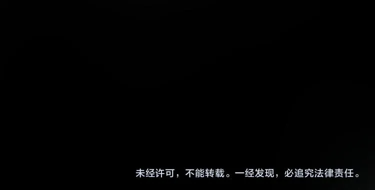第117话 被太子盯上了？！ 第118页