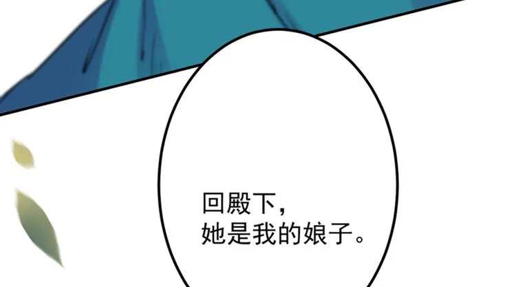 第118话 我今生，非她不可 第18页