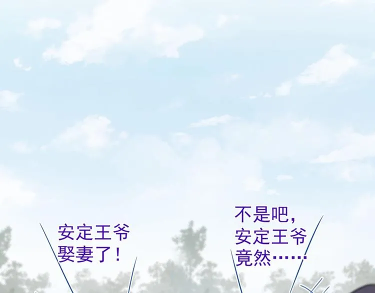 第118话 我今生，非她不可 第25页