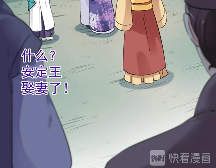 第118话 我今生，非她不可 第27页