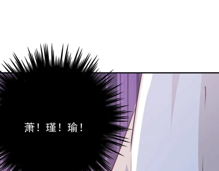 第118话 我今生，非她不可 第29页