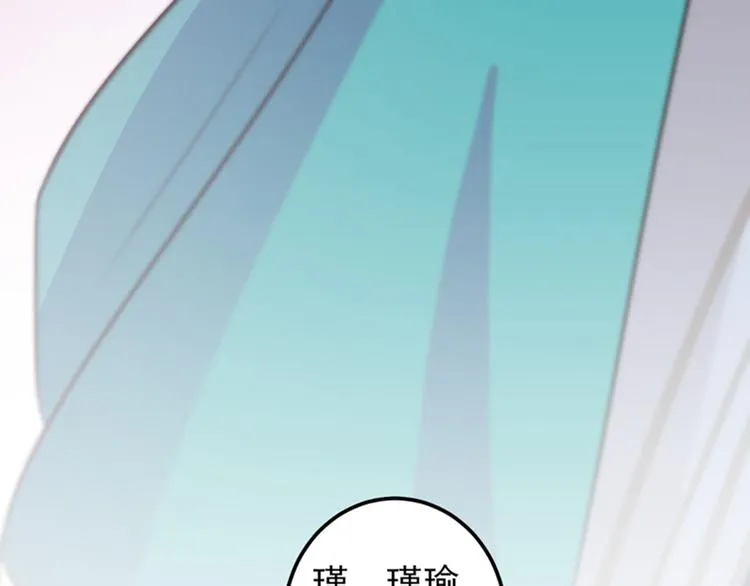 第118话 我今生，非她不可 第32页