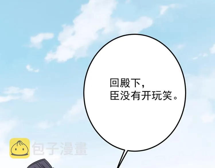 第118话 我今生，非她不可 第35页