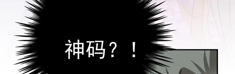 第118话 我今生，非她不可 第43页