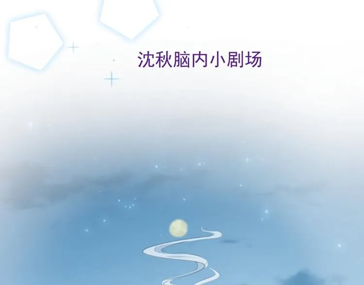 第118话 我今生，非她不可 第47页